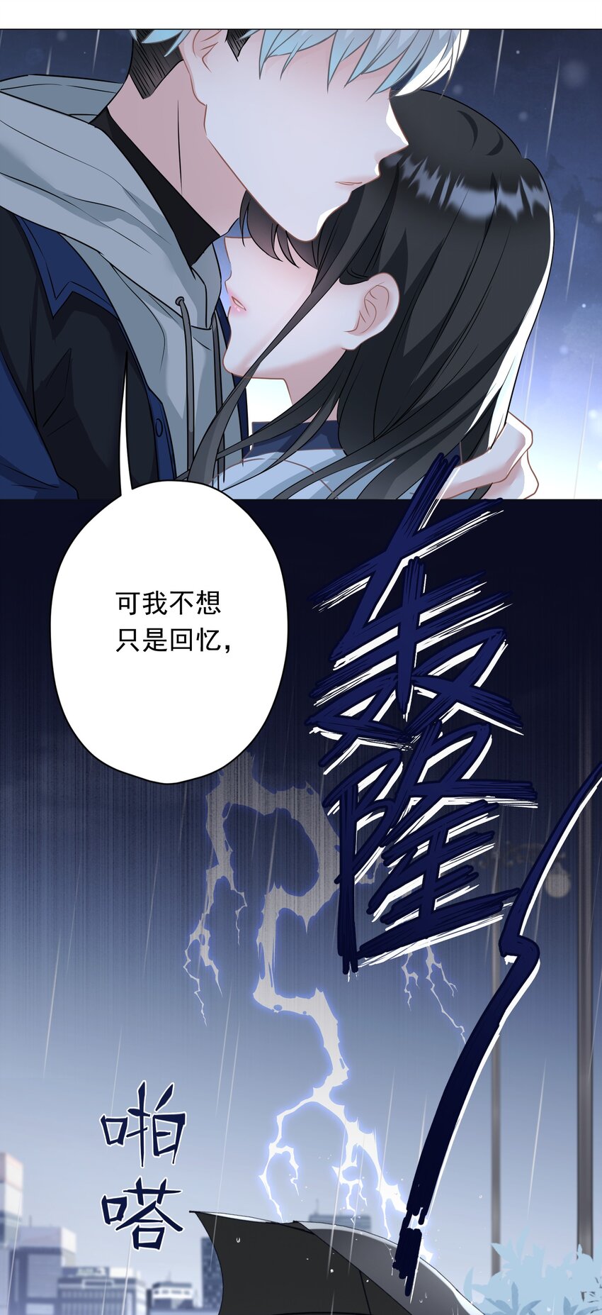 026 再抱抱你(1/2)-第26话