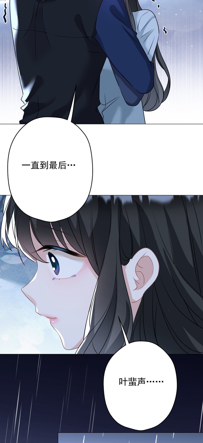 026 再抱抱你(1/2)-第26话