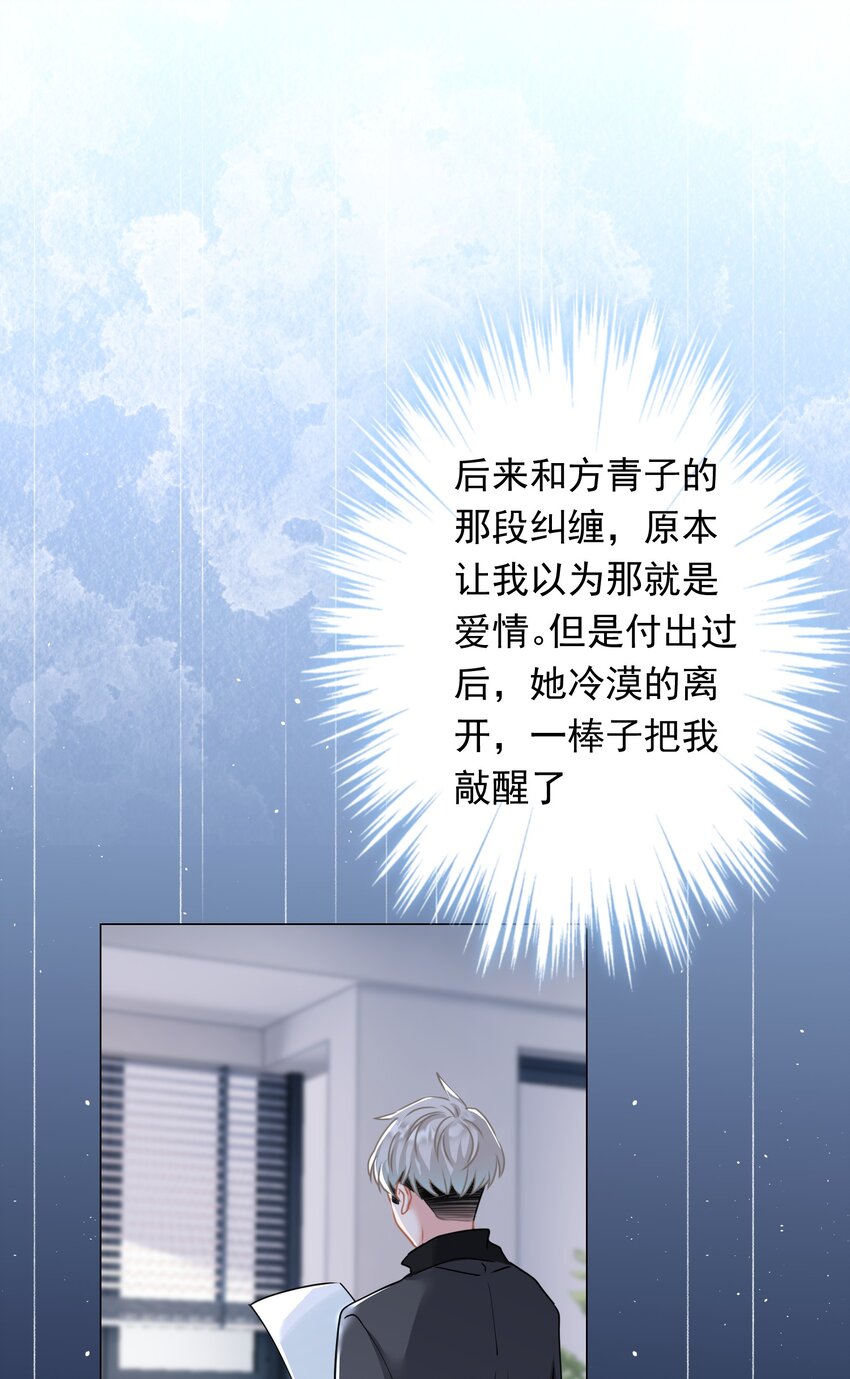 026 再抱抱你(1/2)-第26话