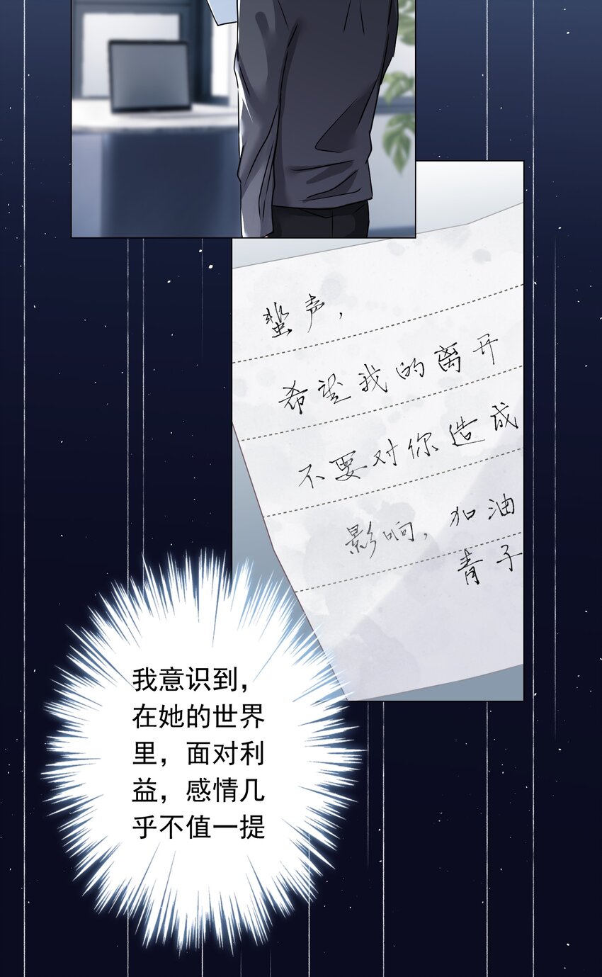 026 再抱抱你(1/2)-第26话