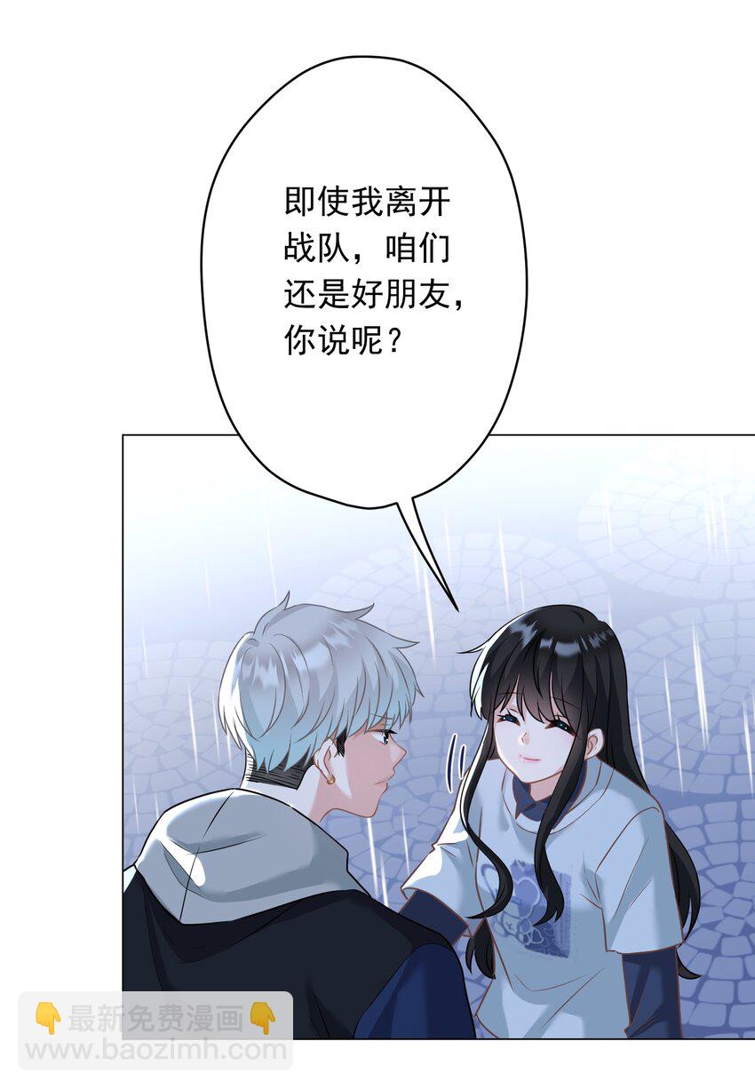 026 再抱抱你(1/2)-第26话