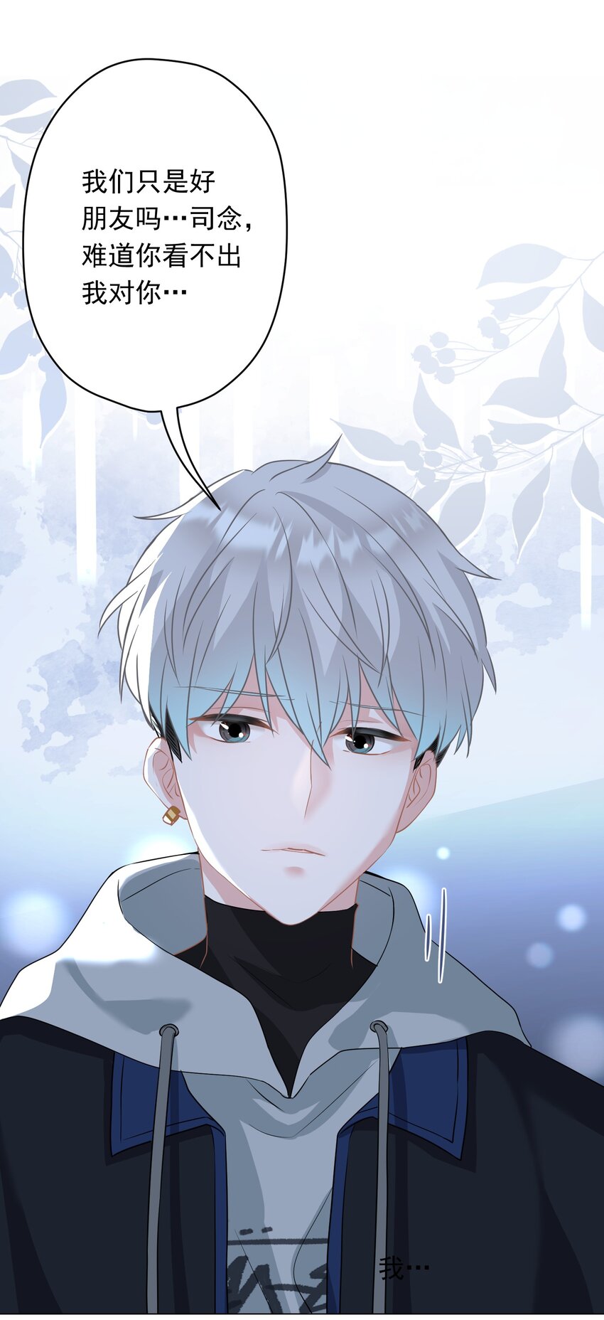 026 再抱抱你(1/2)-第26话