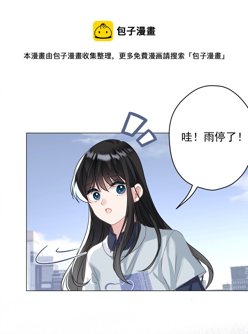 026 再抱抱你(1/2)-第26话