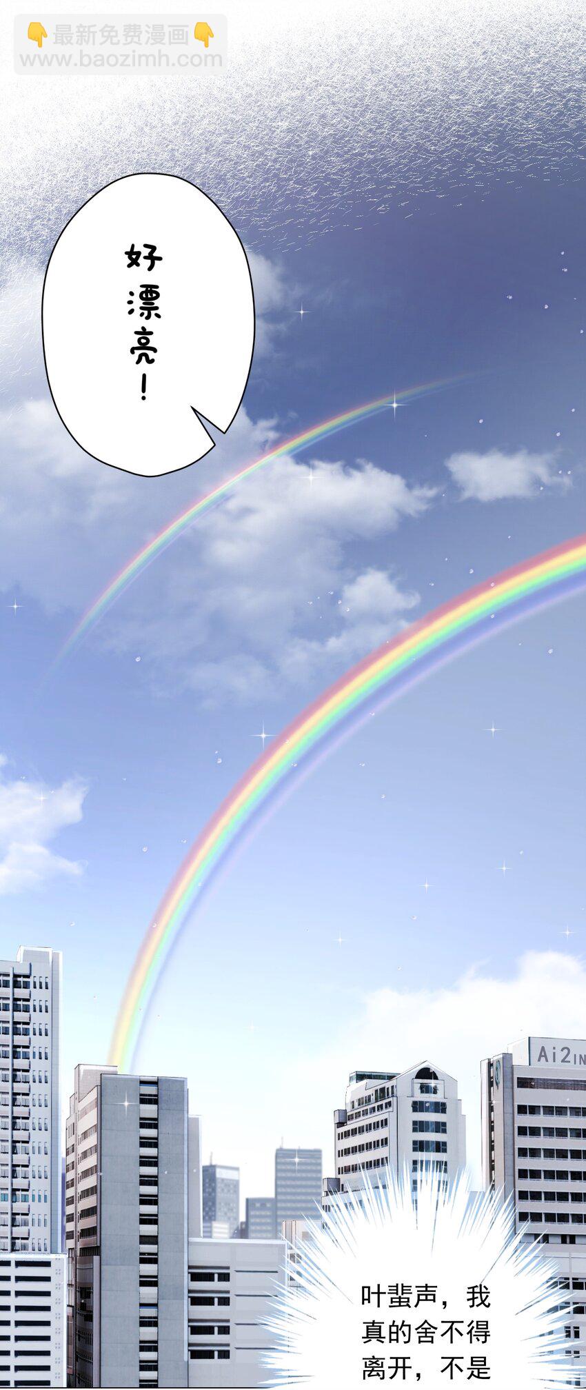 026 再抱抱你(1/2)-第26话