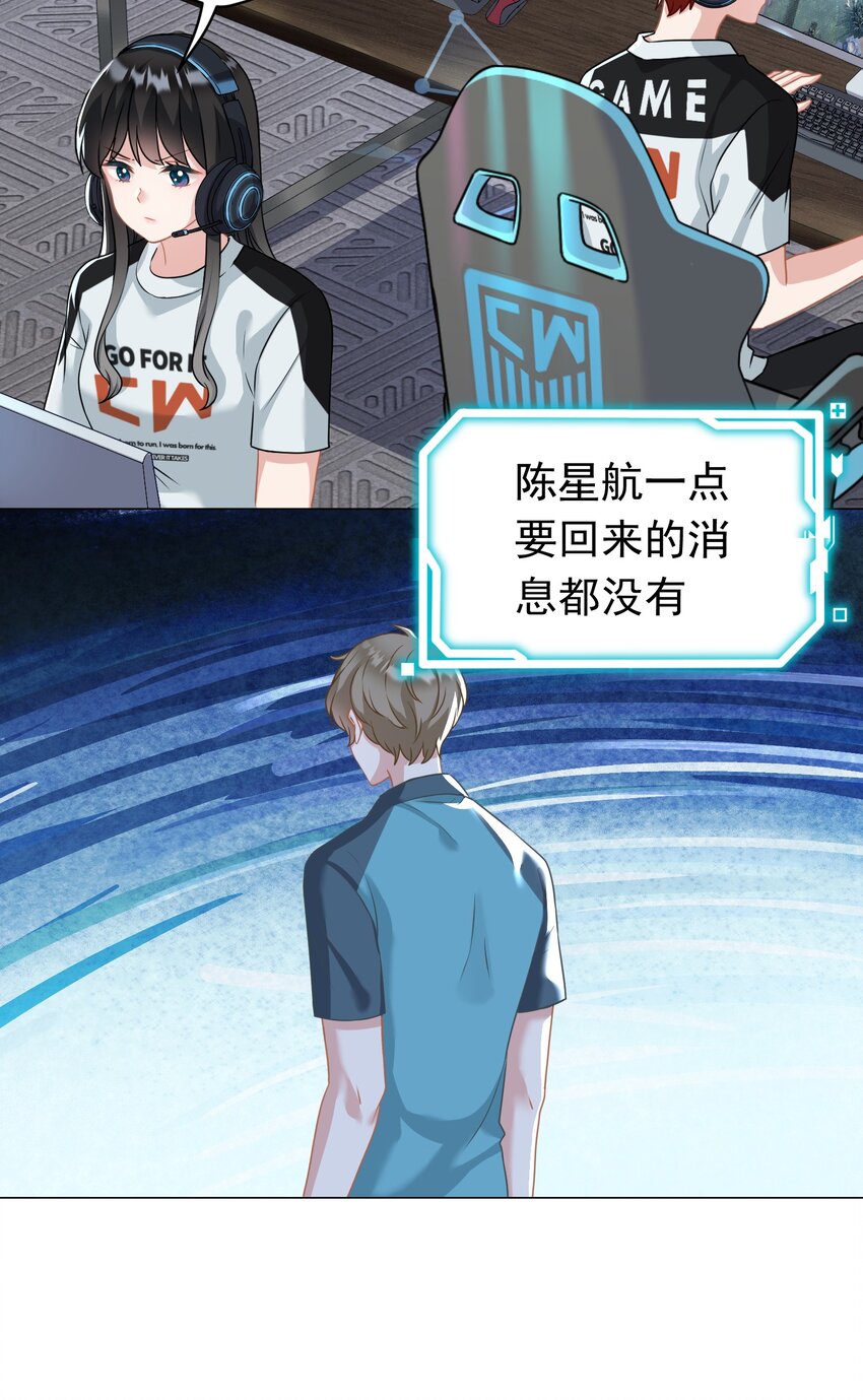 026 再抱抱你(1/2)-第26话