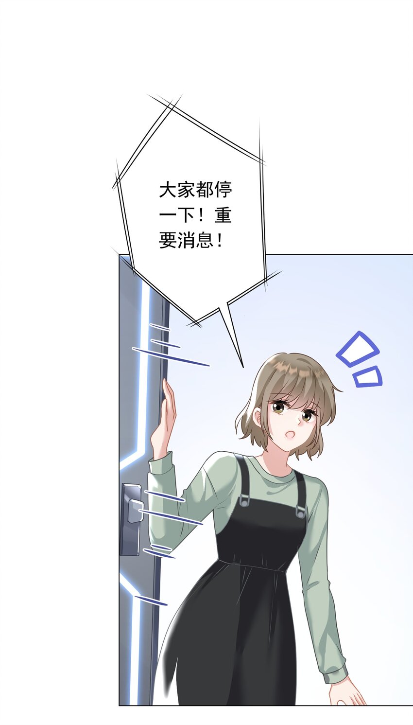 026 再抱抱你(1/2)-第26话