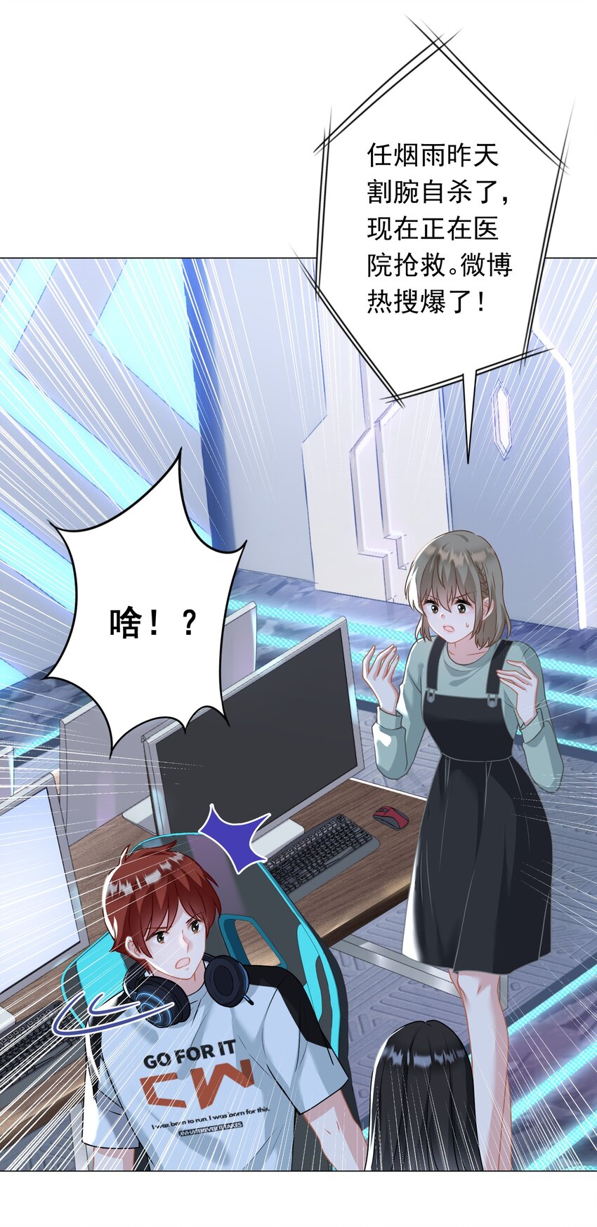 026 再抱抱你(1/2)-第26话