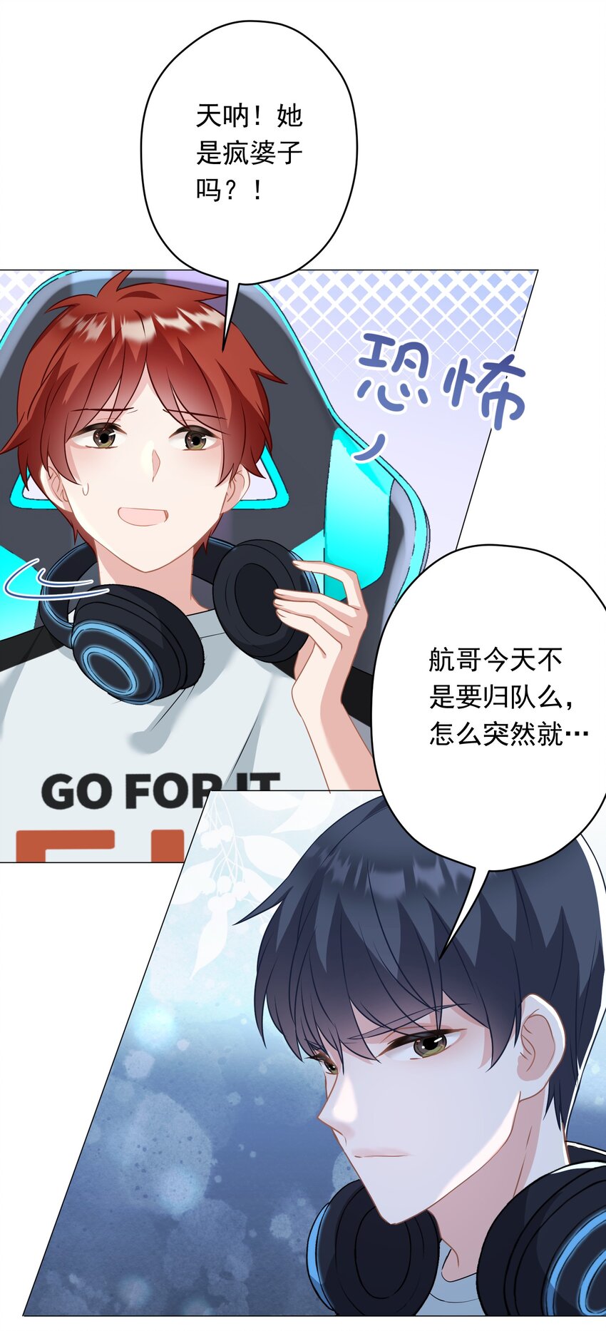 026 再抱抱你(1/2)-第26话