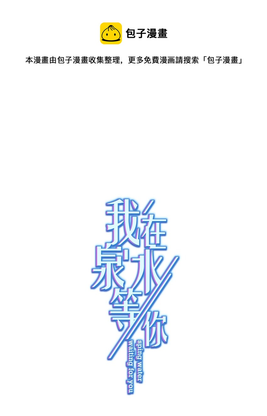 028 夜深了，你干嘛(1/2)-第28话