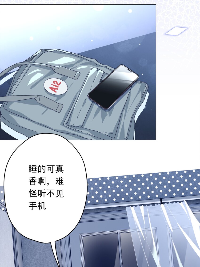 028 夜深了，你干嘛(1/2)-第28话