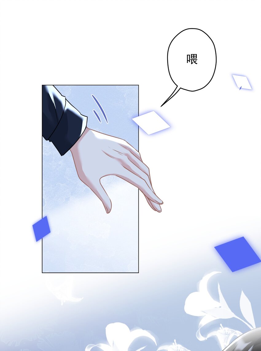 028 夜深了，你干嘛(1/2)-第28话