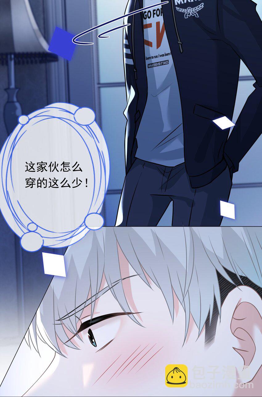 028 夜深了，你干嘛(1/2)-第28话