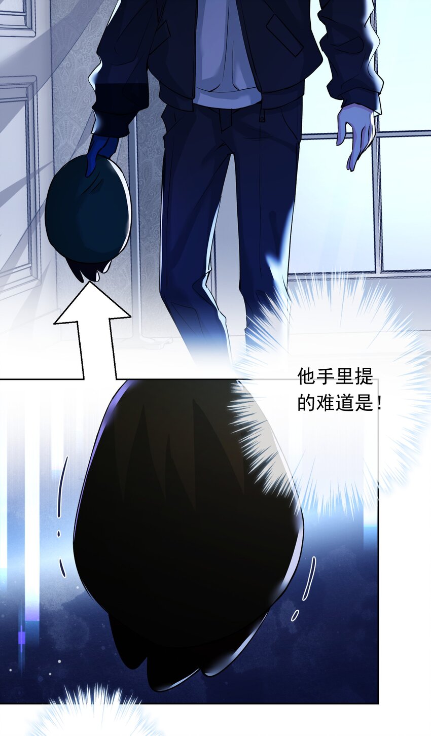 028 夜深了，你干嘛(1/2)-第28话