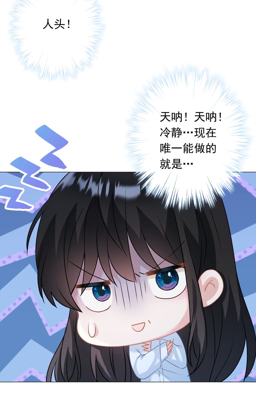 028 夜深了，你干嘛(1/2)-第28话