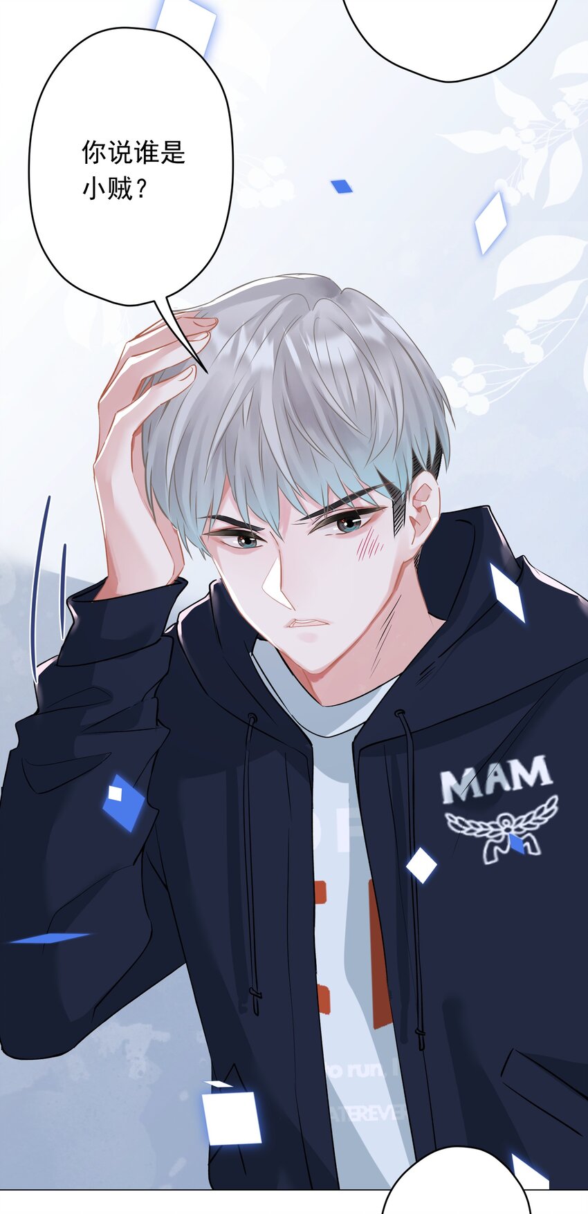 028 夜深了，你干嘛(1/2)-第28话