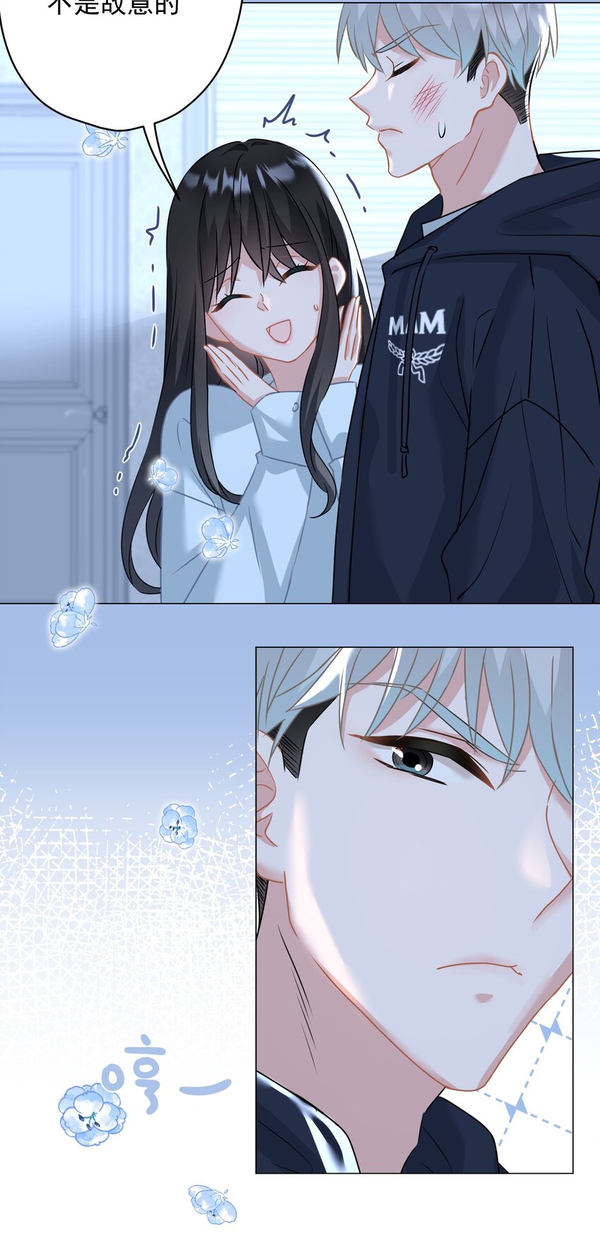 028 夜深了，你干嘛(1/2)-第28话