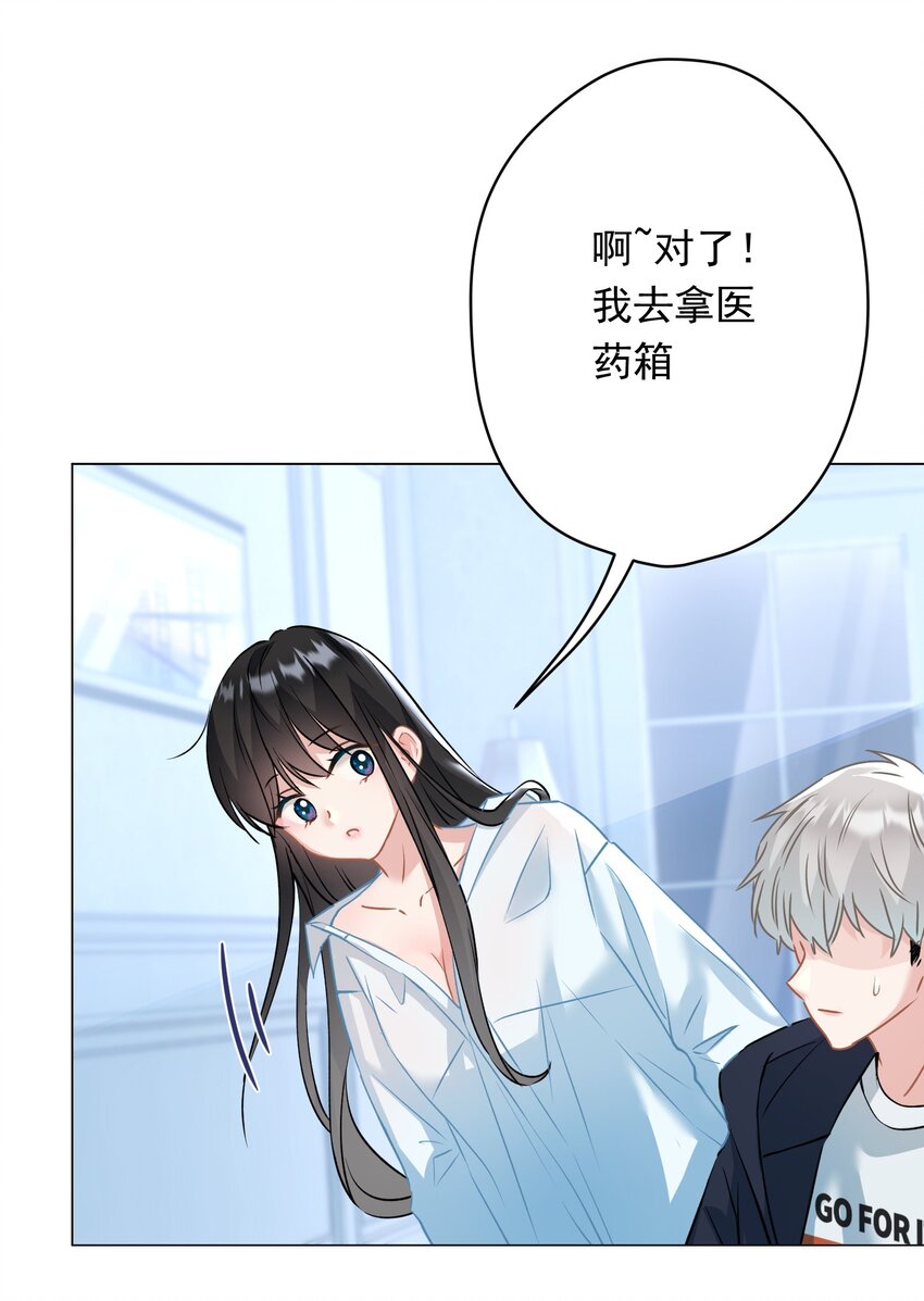 028 夜深了，你干嘛(1/2)-第28话