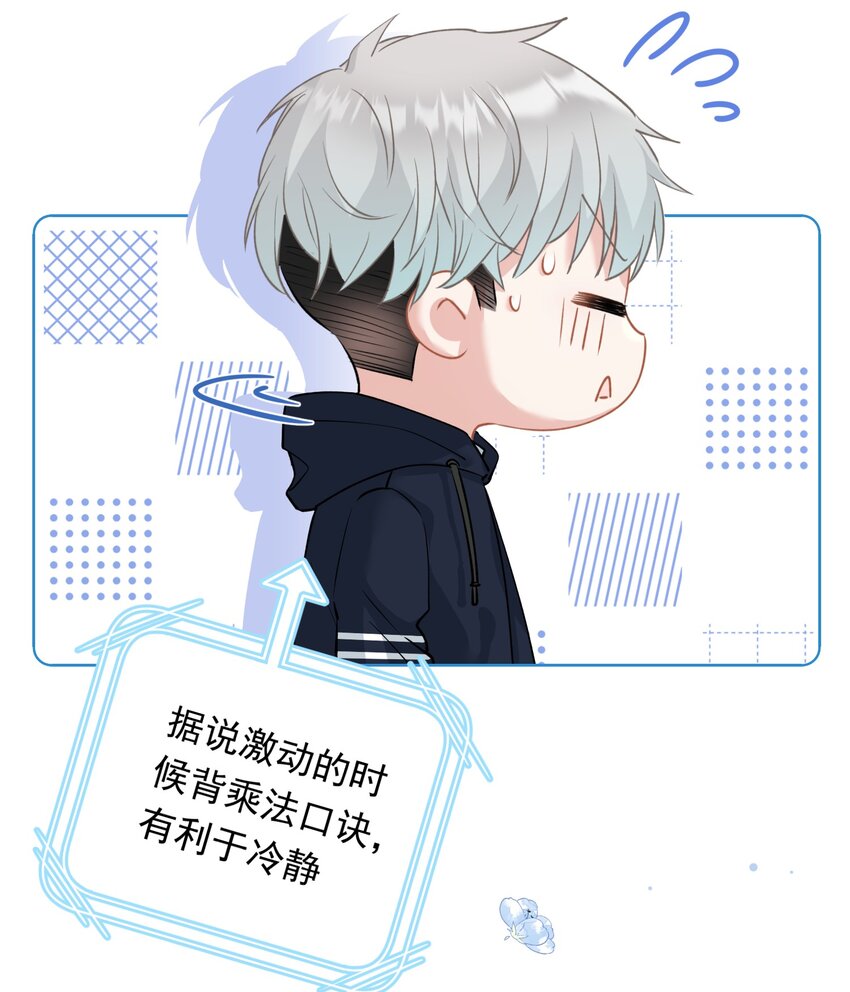 028 夜深了，你干嘛(1/2)-第28话