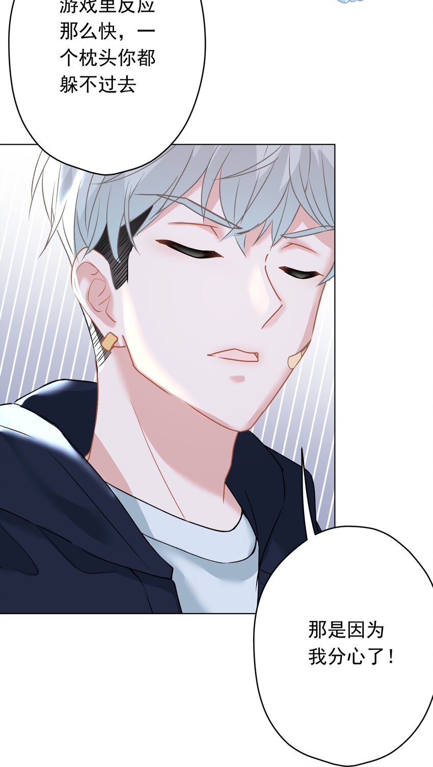 028 夜深了，你干嘛(1/2)-第28话