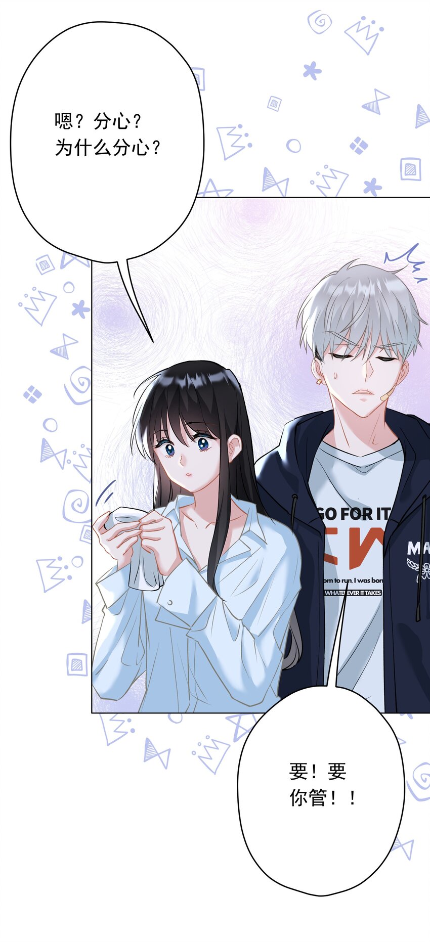 028 夜深了，你干嘛(1/2)-第28话