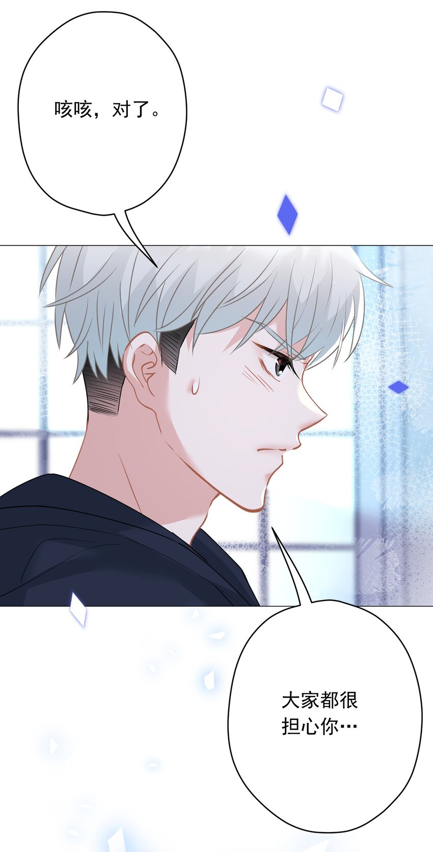 028 夜深了，你干嘛(1/2)-第28话