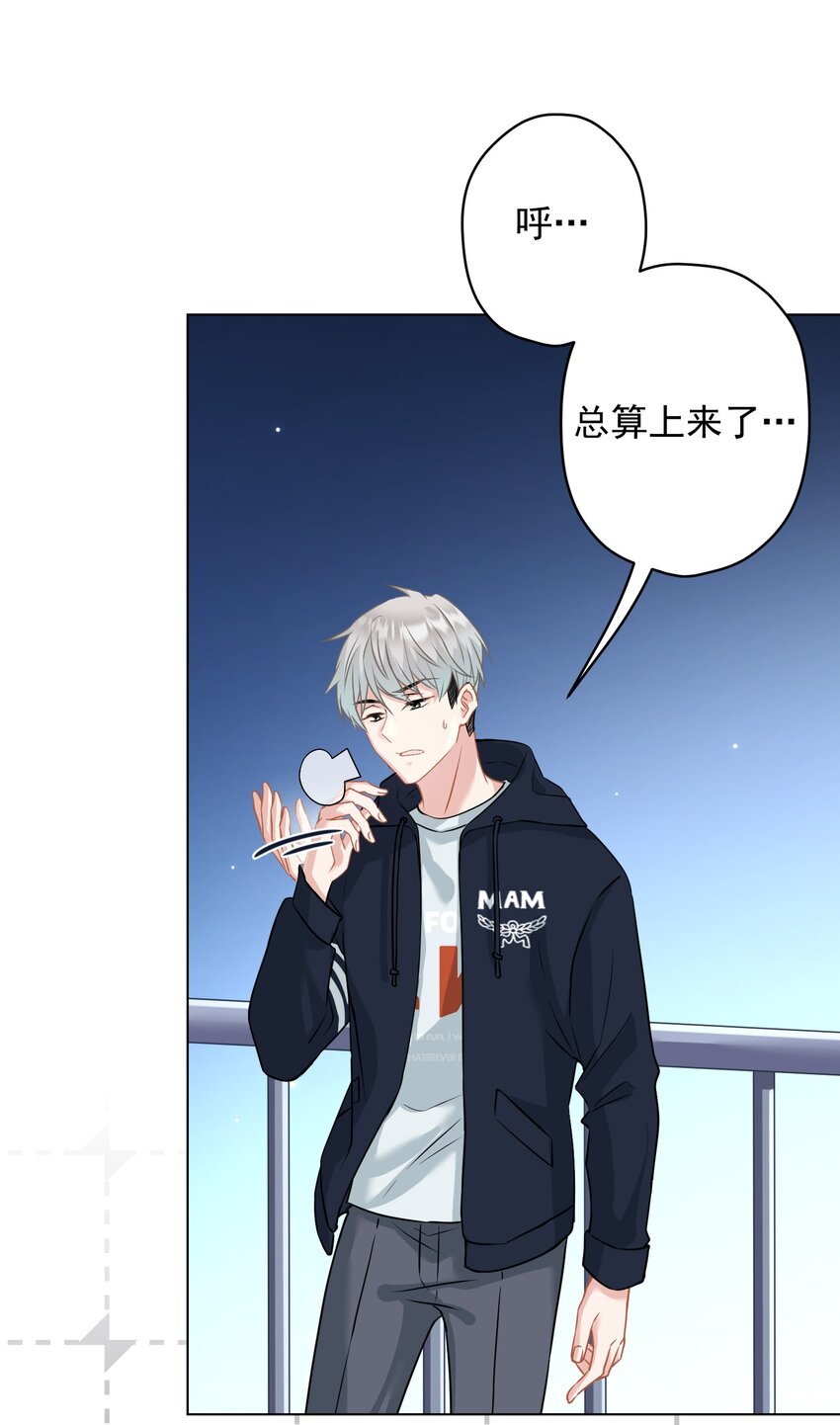 028 夜深了，你干嘛(1/2)-第28话