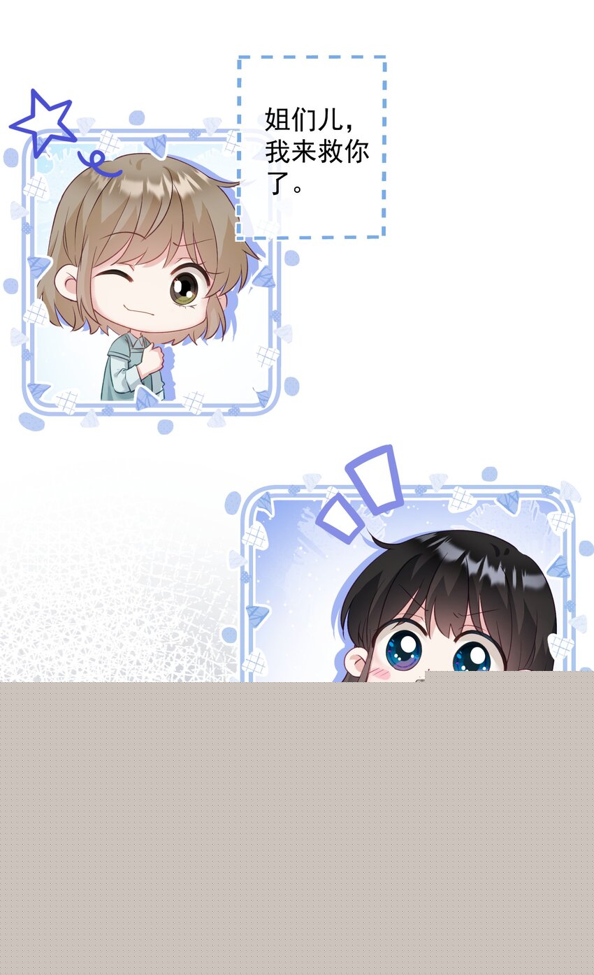 030 谢谢你们力挺我-第30话