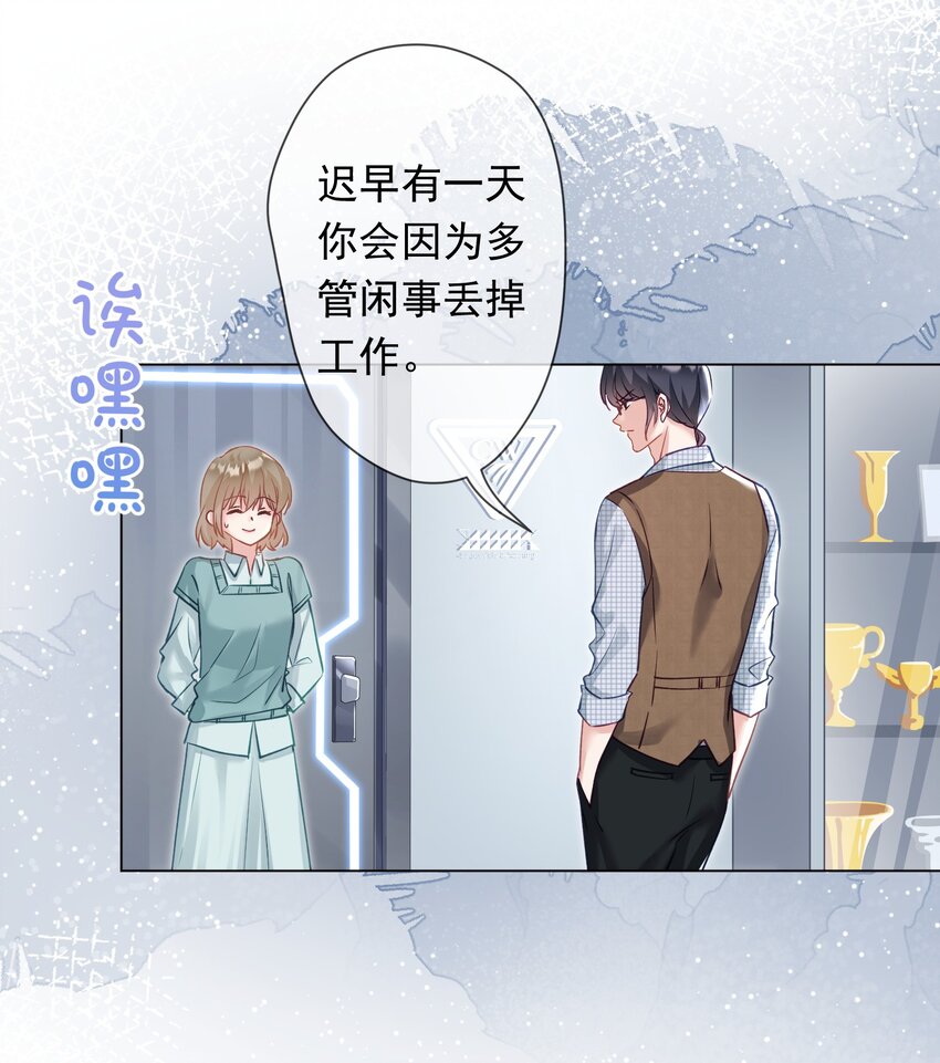 030 谢谢你们力挺我-第30话