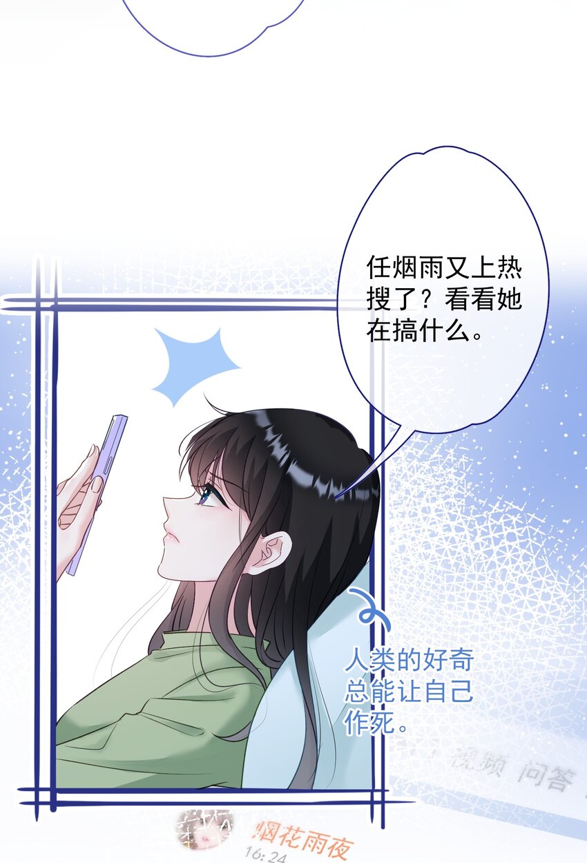 030 谢谢你们力挺我-第30话