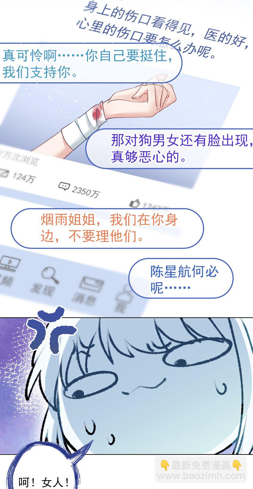 030 谢谢你们力挺我-第30话