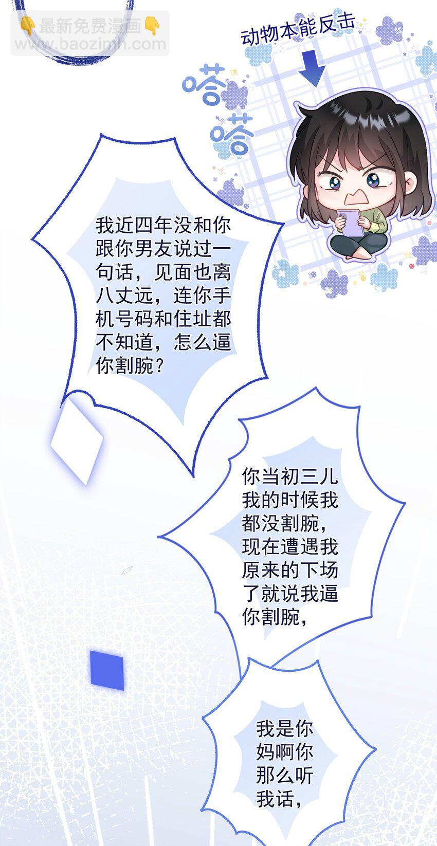 030 谢谢你们力挺我-第30话