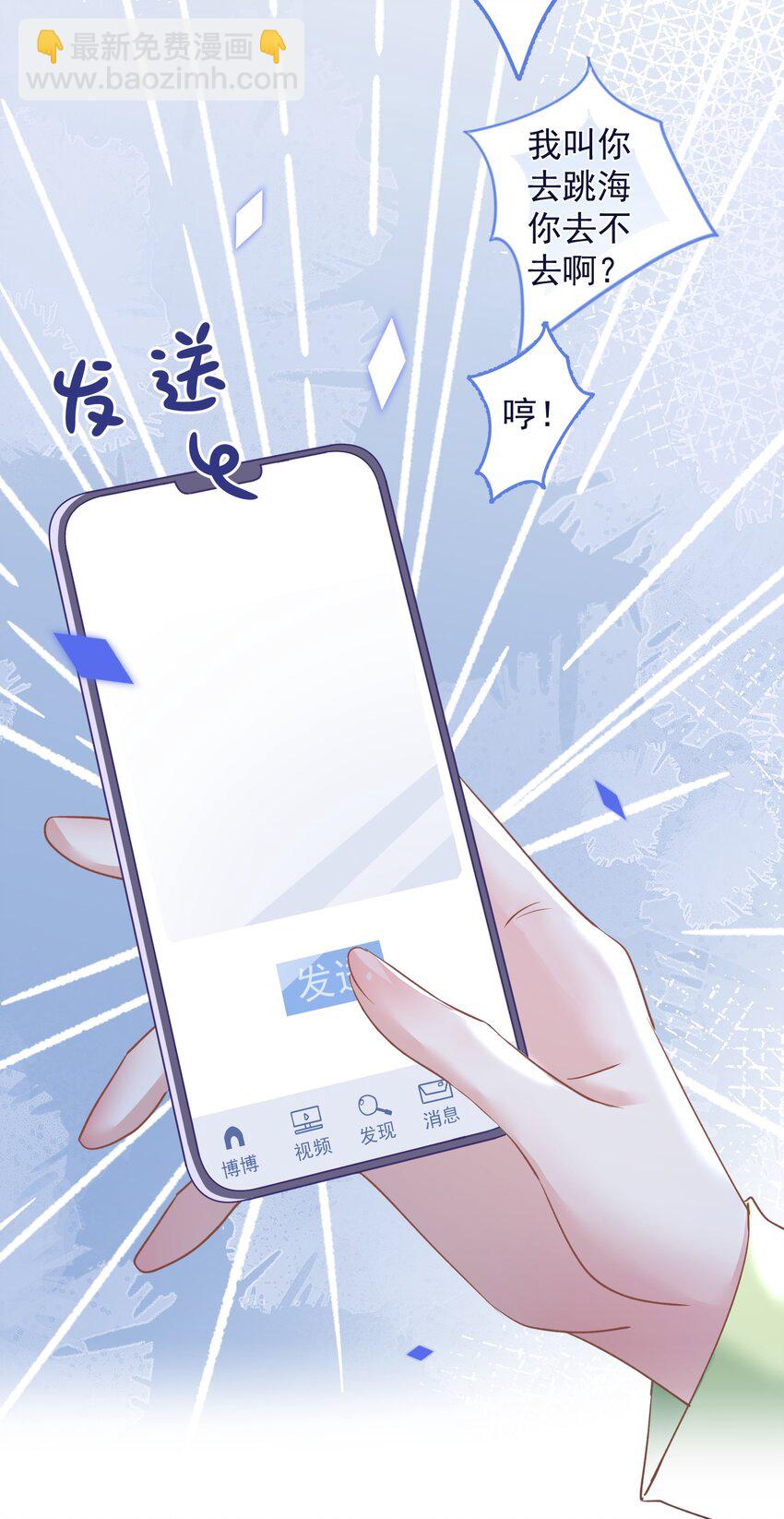 030 谢谢你们力挺我-第30话