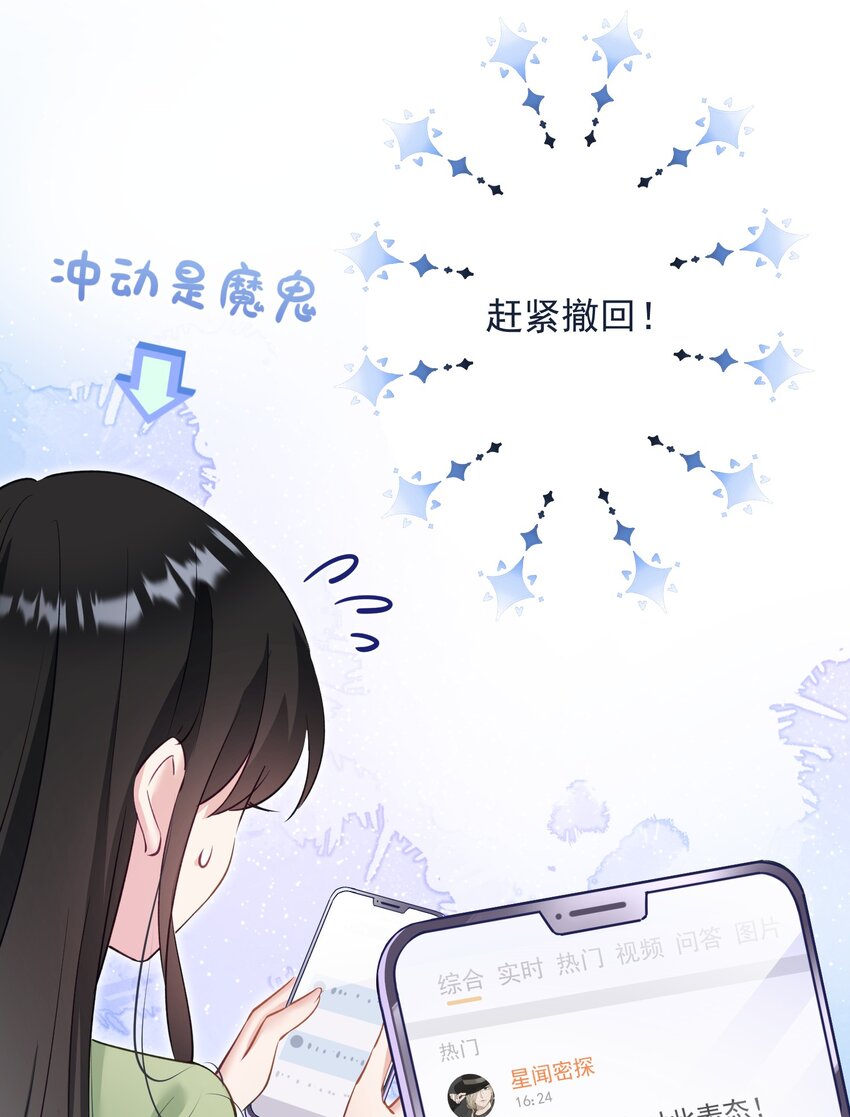 030 谢谢你们力挺我-第30话