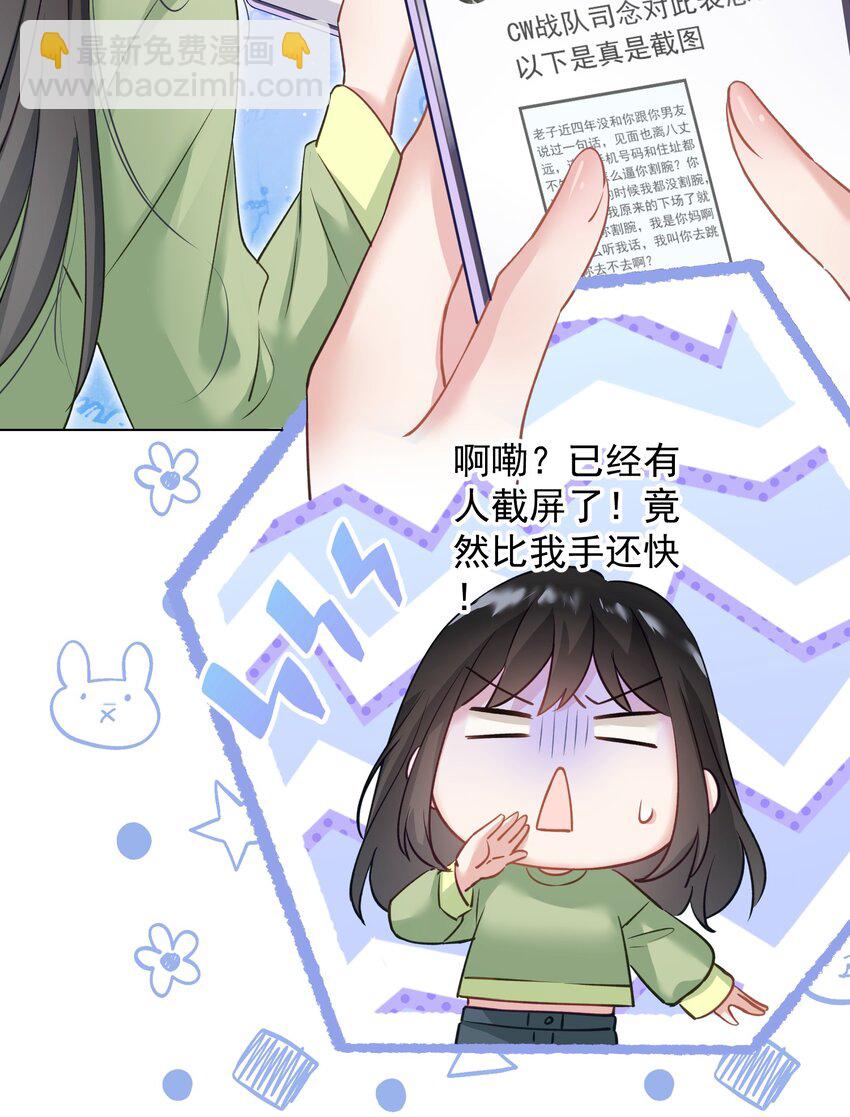 030 谢谢你们力挺我-第30话