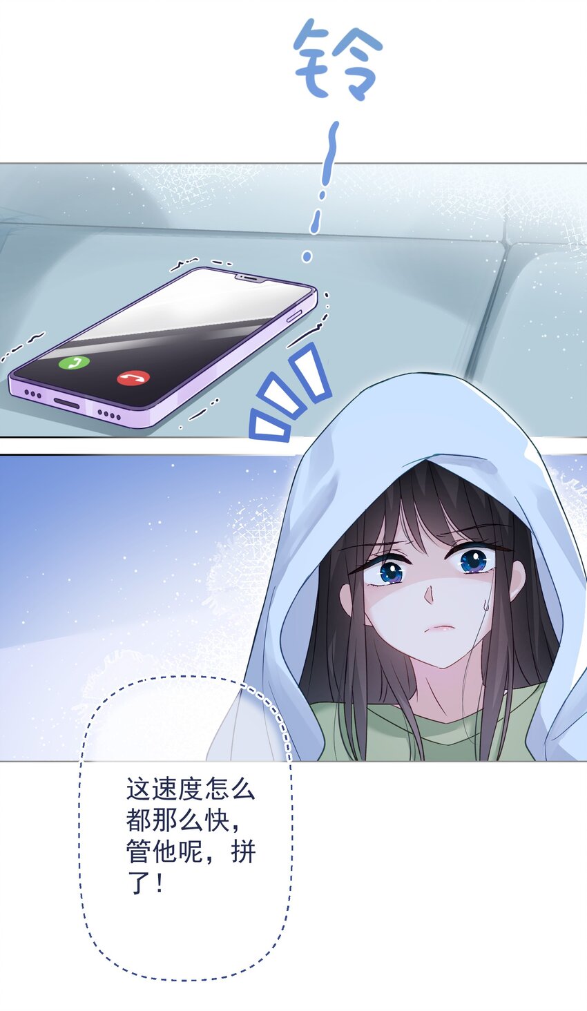 030 谢谢你们力挺我-第30话