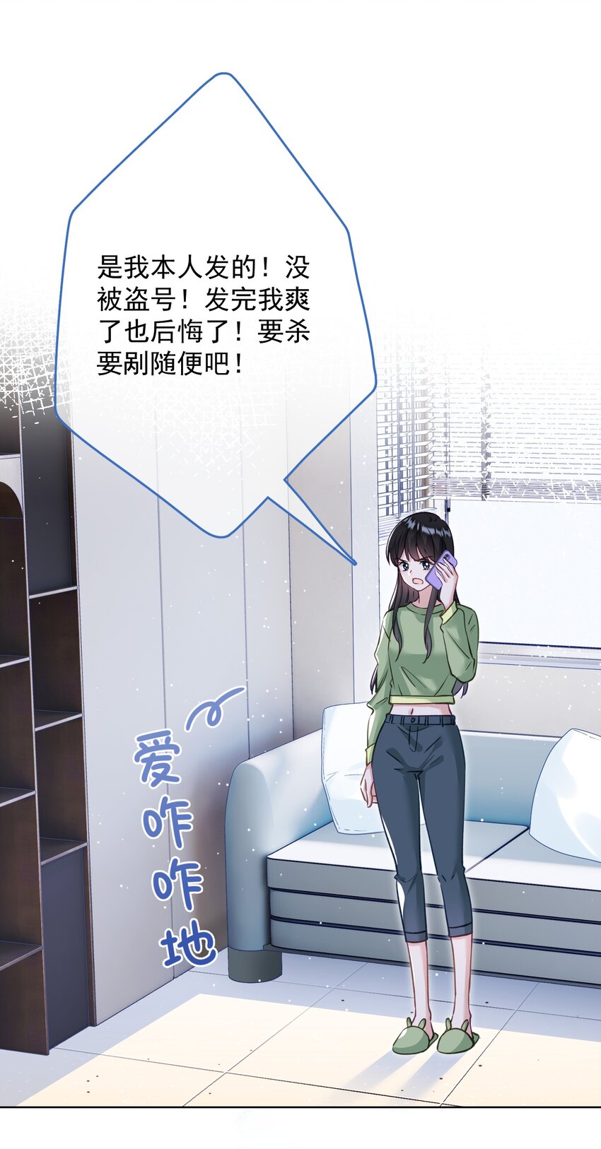 030 谢谢你们力挺我-第30话