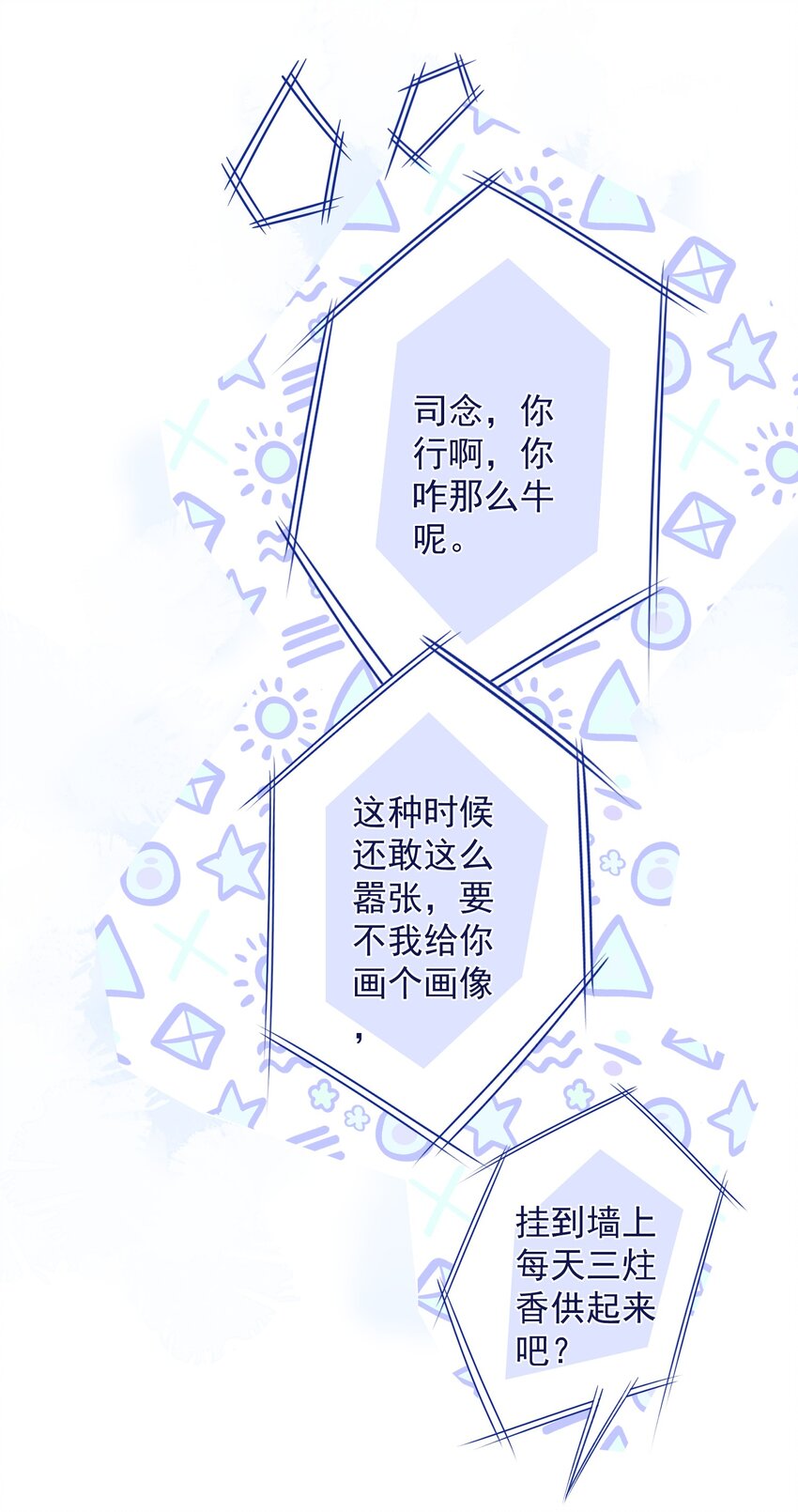 030 谢谢你们力挺我-第30话