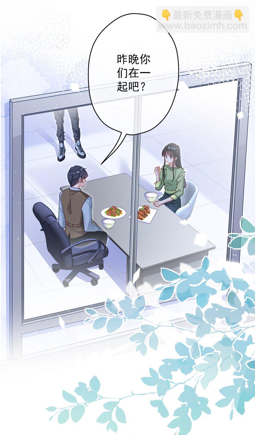 030 谢谢你们力挺我-第30话