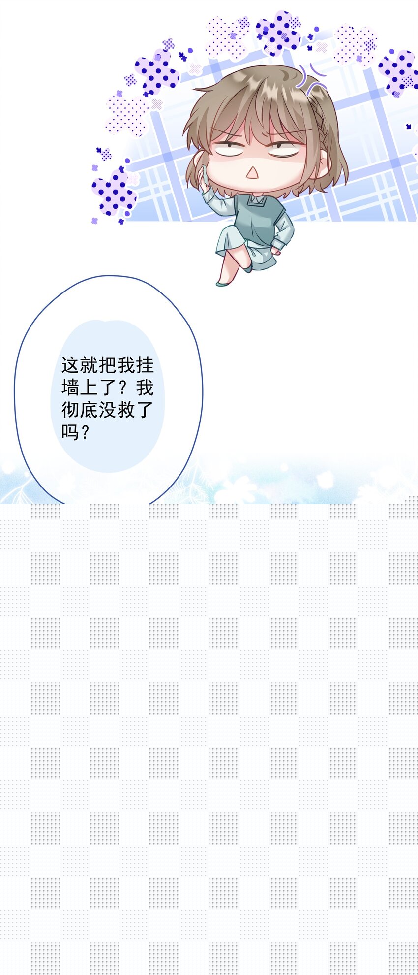 030 谢谢你们力挺我-第30话