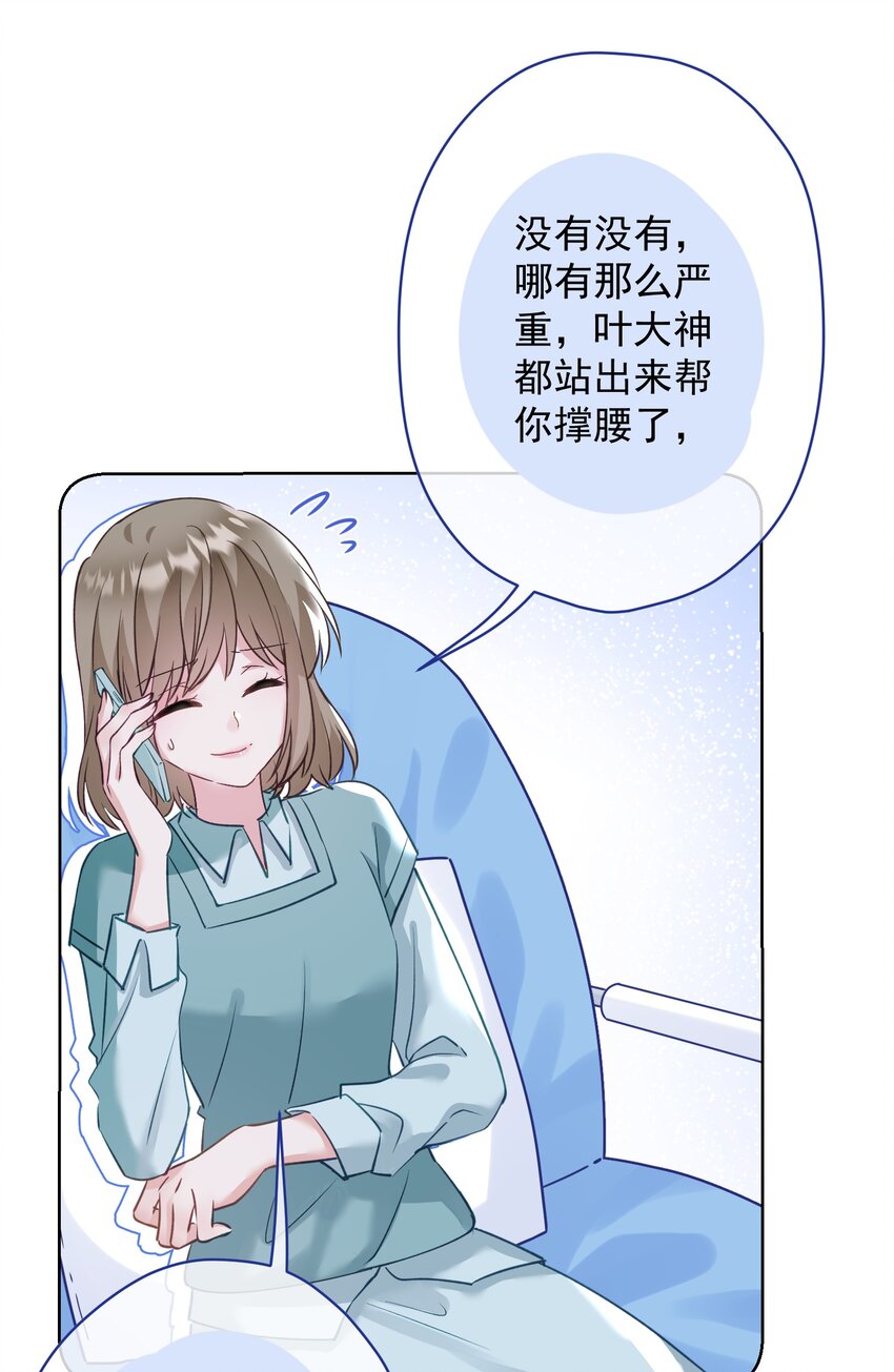 030 谢谢你们力挺我-第30话