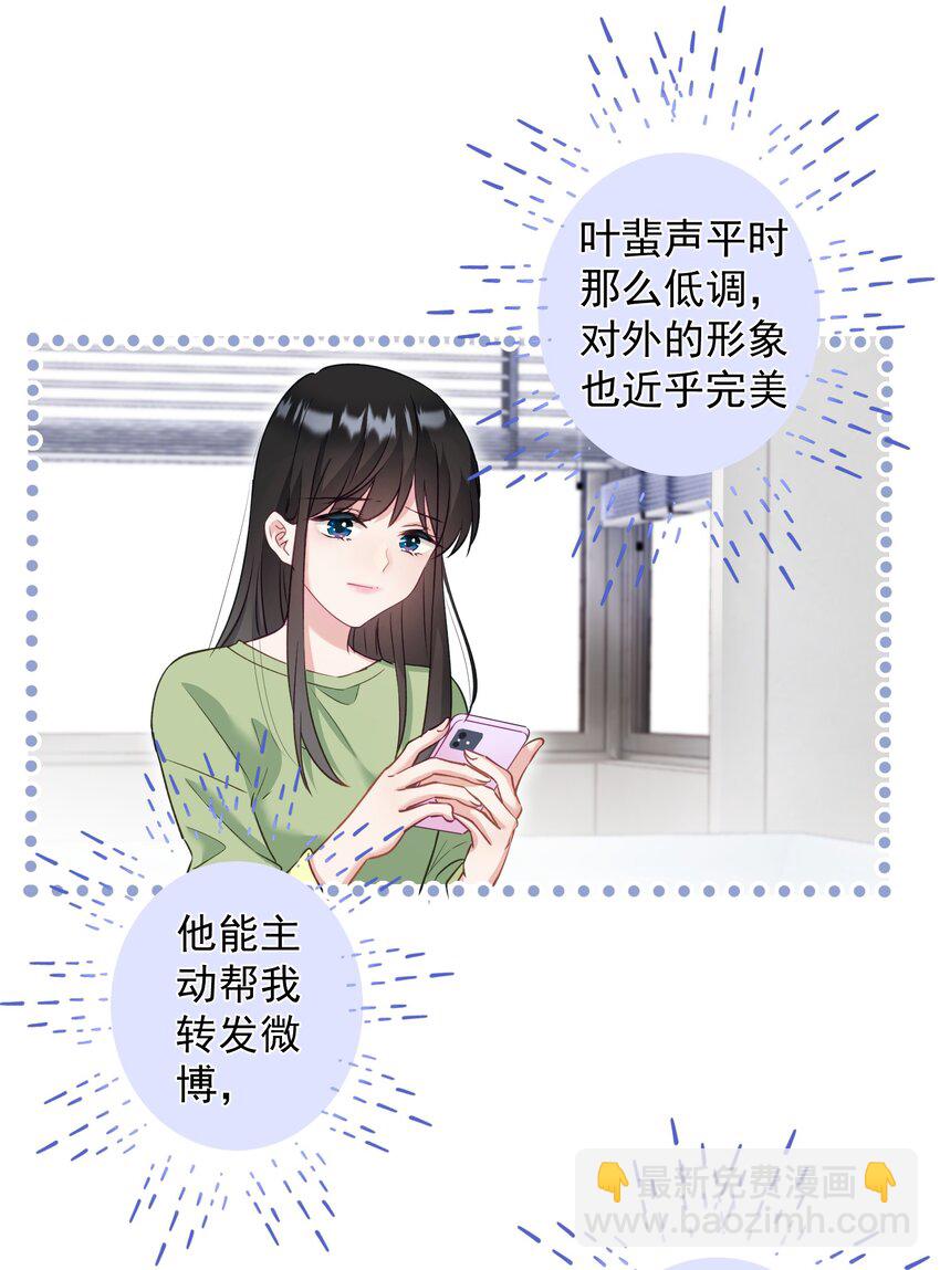 030 谢谢你们力挺我-第30话