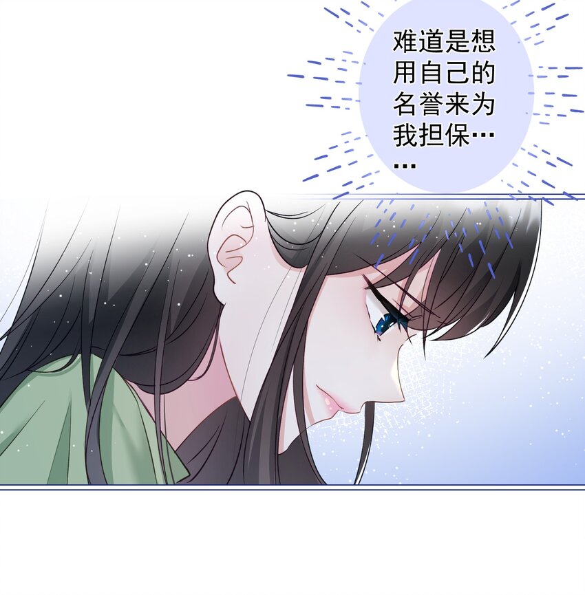 030 谢谢你们力挺我-第30话