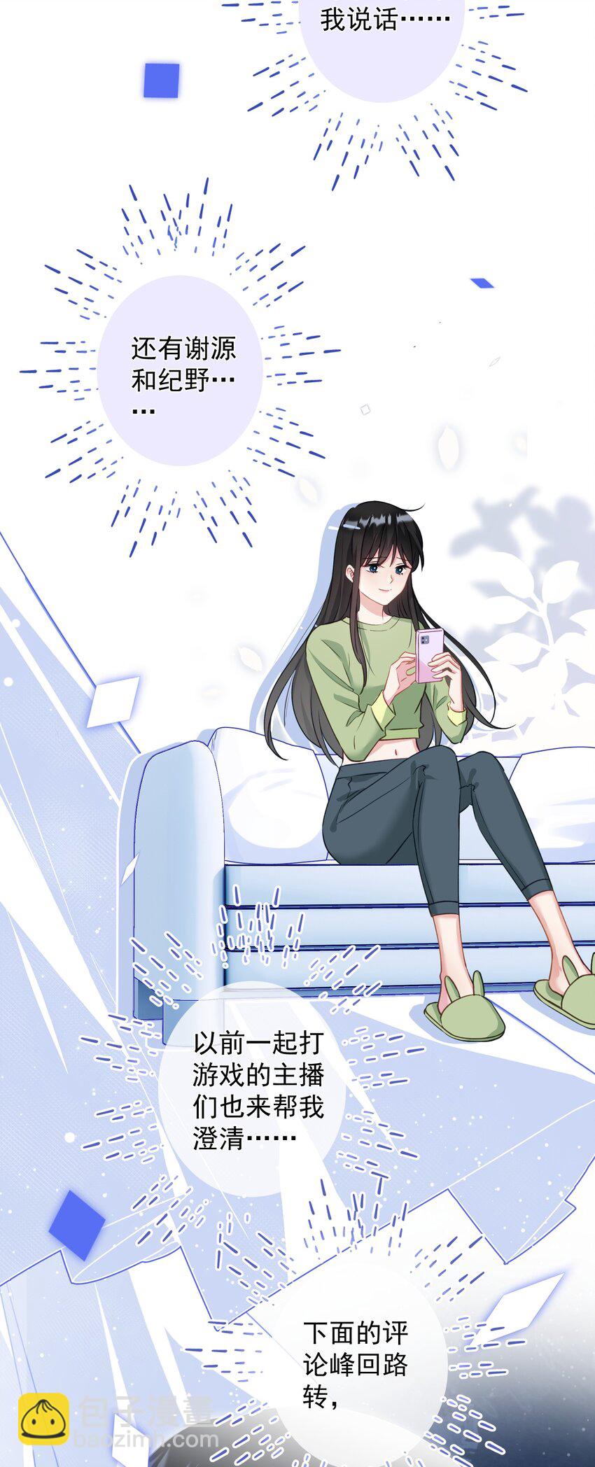 030 谢谢你们力挺我-第30话