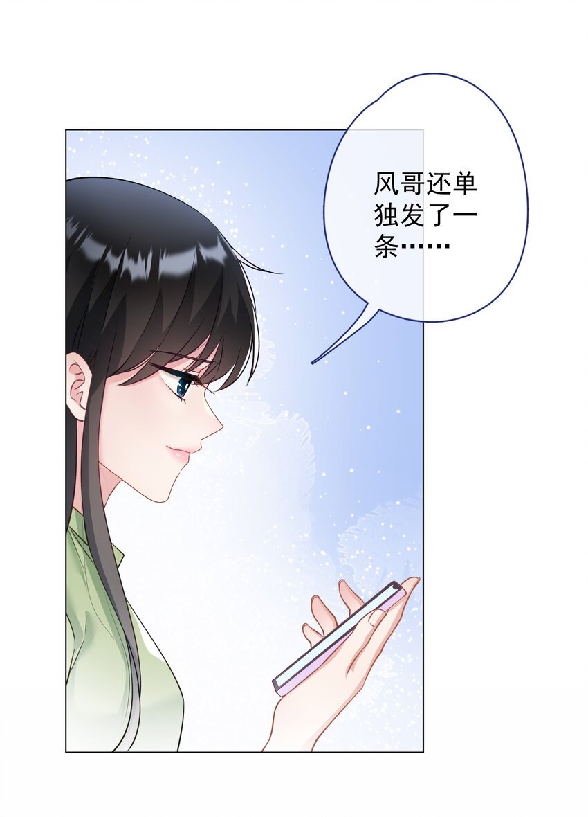 030 谢谢你们力挺我-第30话