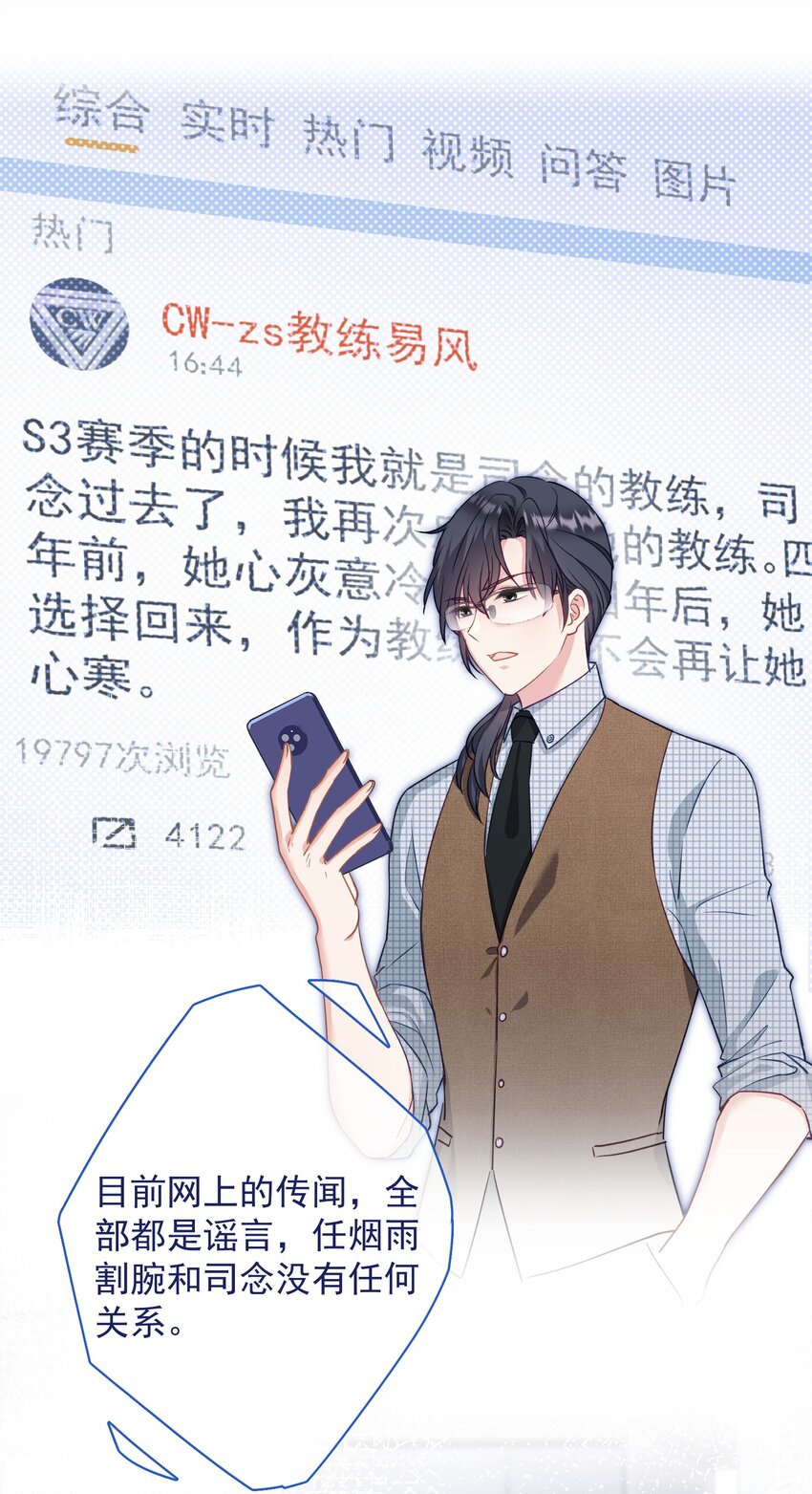 030 谢谢你们力挺我-第30话