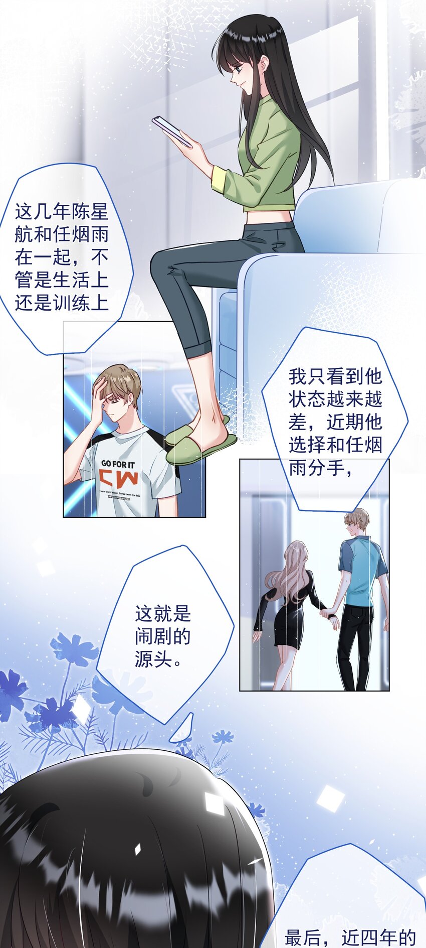 030 谢谢你们力挺我-第30话