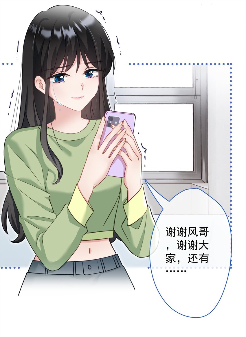 030 谢谢你们力挺我-第30话