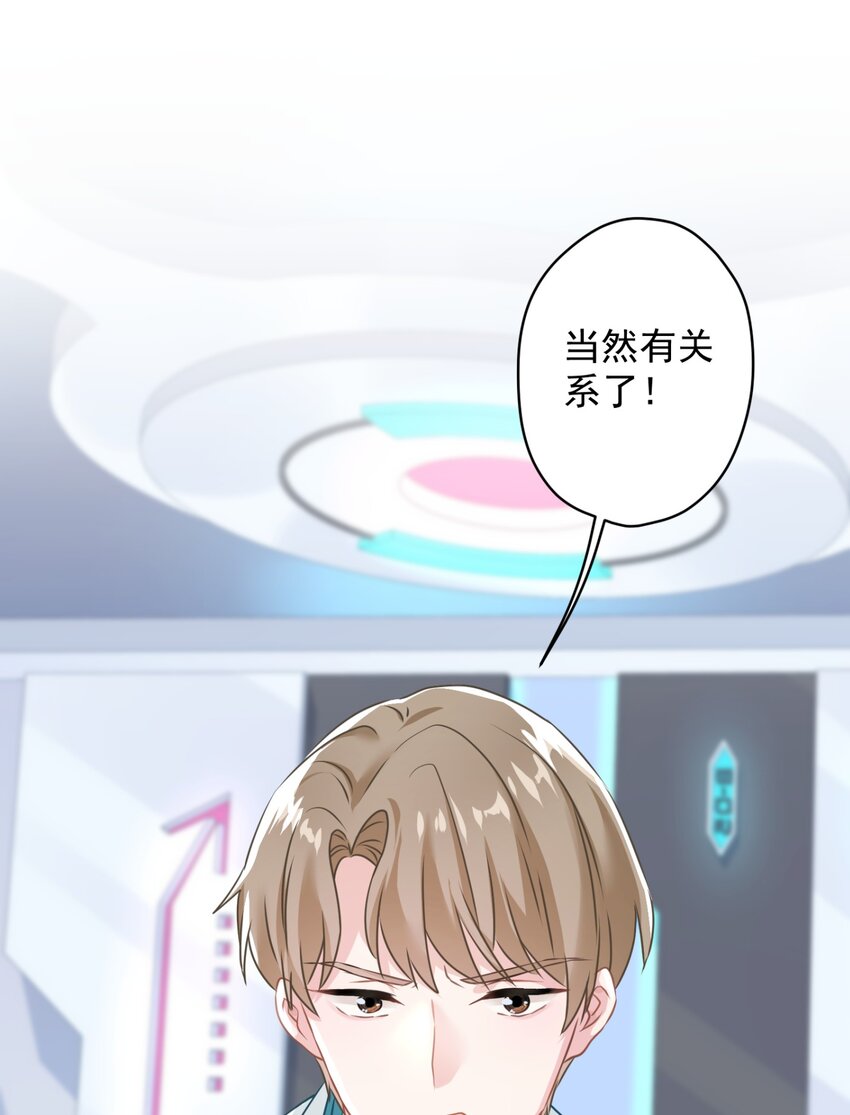 04 一起开黑吧！(1/2)-第4话