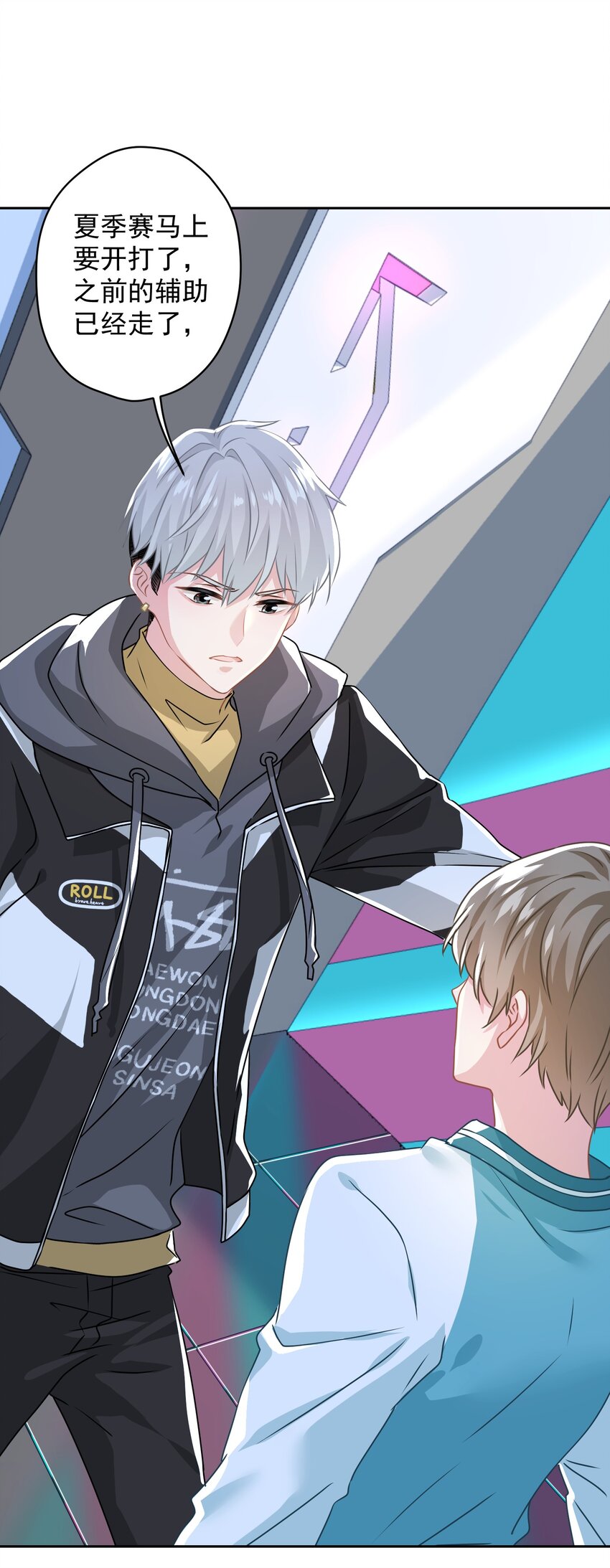 04 一起开黑吧！(1/2)-第4话