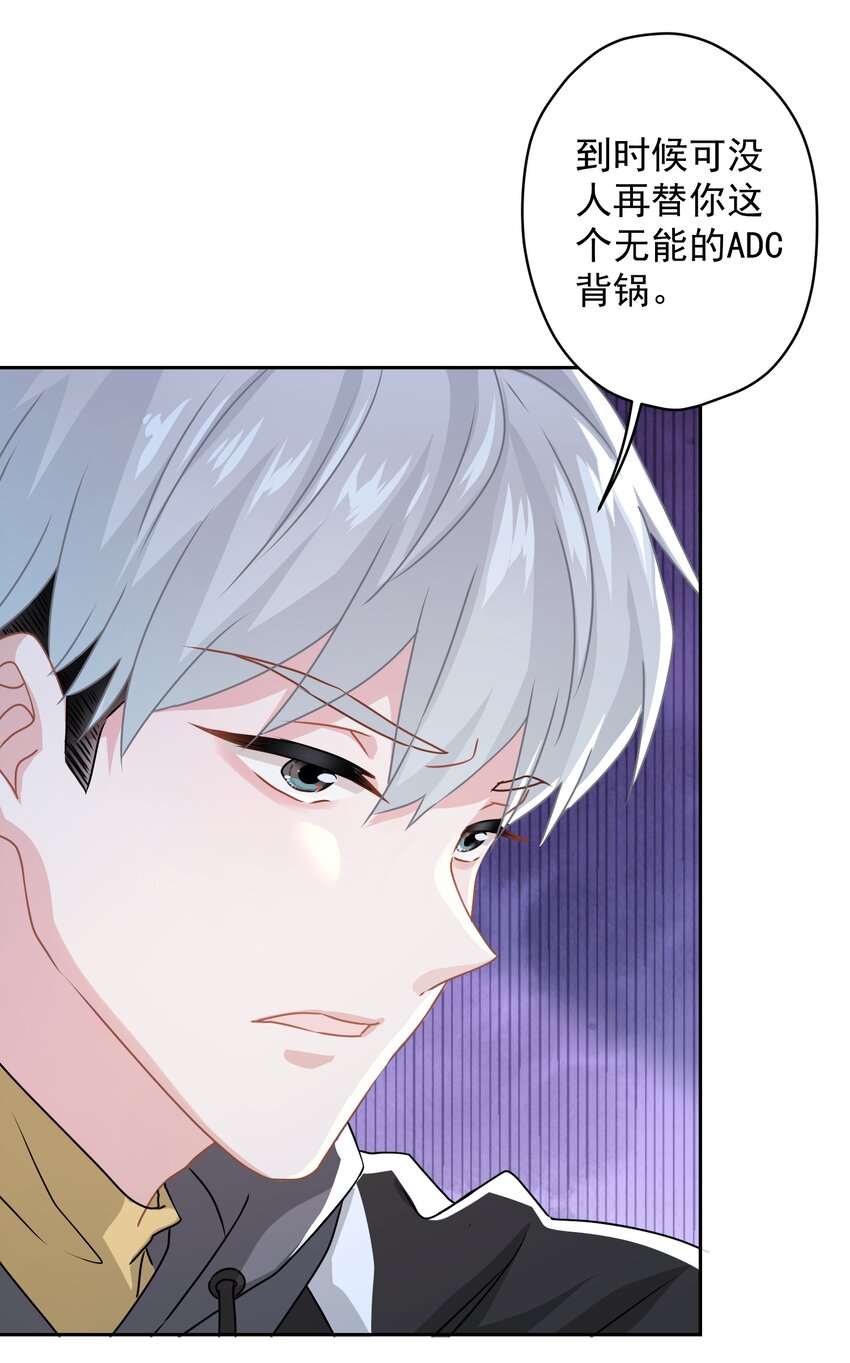 04 一起开黑吧！(1/2)-第4话